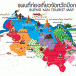 คำขวัญจังหวัดบึงกาฬ จังหวัดที่ 77 ของไทย