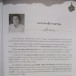 หนังสือ ตามรอยสุนทรภู่ สู่วัดมหาธาตุวรวิหาร พระอารามหลวง  