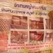 จักสานหญ้าสามเหลี่ยม