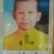 รูปเหมือนหลวงพ่อผัน สุวณฺโณ