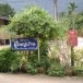 ชื่อบ้านนามเมือง 