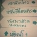 นางเมตตา  โรจนประดิษฐ์
