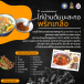 ไก่บ้านต้มมะละกอกับพริกเกลือ        