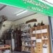 ร้านลุงสอนสมุนไพร