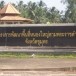 ชื่อบ้านนามเมืองบ้านหัววังแซะ