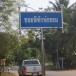 ชื่อบ้านนามเมืองบ้านหัววังแซะ