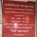 สถานีวิทยุพระพุทธศาสนาแห่งชาติจังหวัดสกลนคร  