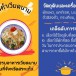 ส้มตำเวียดนาม โดย ร้านอาหารเวียดนามเจ้เง็ก 
