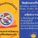 ข้าวเกรียบปากหม้อญวน โดย ร้านอาหารเวียดนามเจ้เง็ก
