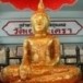 หลวงพ่อทองวัดเขาตะเครา 