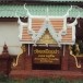 วัดเหมืองง่า