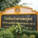 วงโปงลางลุ่มน้ำสงคราม