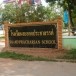 ประวัติบ้านสะอาด