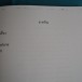 หนังสือปริศนา คำทาย