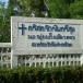 คริสตจักรไมตรีสุข