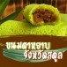 ขนมตาหยาบ 