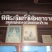 วัดโพธาราม