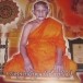 พระครูจารุสารคุณ