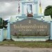 โรงเรียนชุมชนบ้านหลวง
