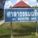 พระครูโอภาสพิพัฒน์ เจ้าคณะอำเภออาจสามารถ