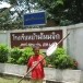ประวัติบ้านโนนจิก