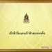 ตำนาน เรื่อง เจ้าฟ้าอิ่มและเจ้าฟ้าดอกมะเดื่อ