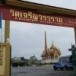 วัดเจริญวราราม 
