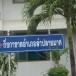 ที่ว่าการอำเภอเภอลำปลายมาศ