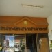 ที่ว่าการอำเภอเภอลำปลายมาศ