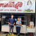 ขนมโกสุ้ย