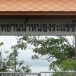 อุทยานนำระแซซัน