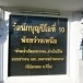 วัดนักบุญปีโอที่ ๑๐ 