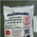 ขนมโมจิแม่พัน สูตรญี่ปุ่นสมัยสงครามโลกครั้งที่ ๒