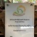 ขนมโมจิแม่พัน สูตรญี่ปุ่นสมัยสงครามโลกครั้งที่ ๒