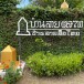 ศูนย์สืบสานลายสือไทย
