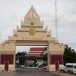 ประตูสาเกตนคร  