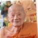 พระครูโสภณพัชรธรรม เจ้าอาวาสวัดยาง  