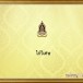 นิทาน เรื่อง ไก่วิเศษ