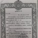 พระธรรมธรชุบ ชวนธมฺโม (ชุบ รอดสังวาลย์)