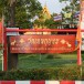 วัดเทพกุญชร 