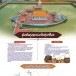 บวร ON TOUR ชุมชนคุณธรรมวัดทุ่งเซียด