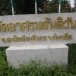 คูน้ำคันดินบ้านดงสิงห์