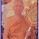 พระสิริธรรมราชมุนี  เจ้าอาวาสวัดมะนาวหวาน 