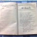  หนังสือมนต์พิธี