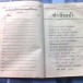  หนังสือมนต์พิธี