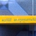  หนังสือมนต์พิธี
