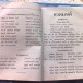  หนังสือมนต์พิธี