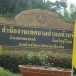 เทศบาลตำบลห้วยหิน