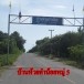 ประวัติบ้านนาคำน้อย