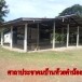 ประวัติบ้านนาคำน้อย